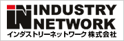 インダストリーネットワーク株式会社